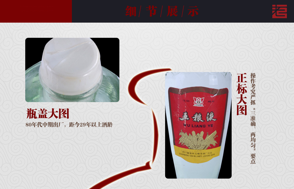 陈年老酒五粮液交杯牌80年代中期60度500ml五粮液老酒.jpg