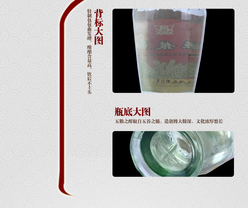 陈年老酒五粮液交杯牌80年代中期60度500ml五粮液老酒.jpg