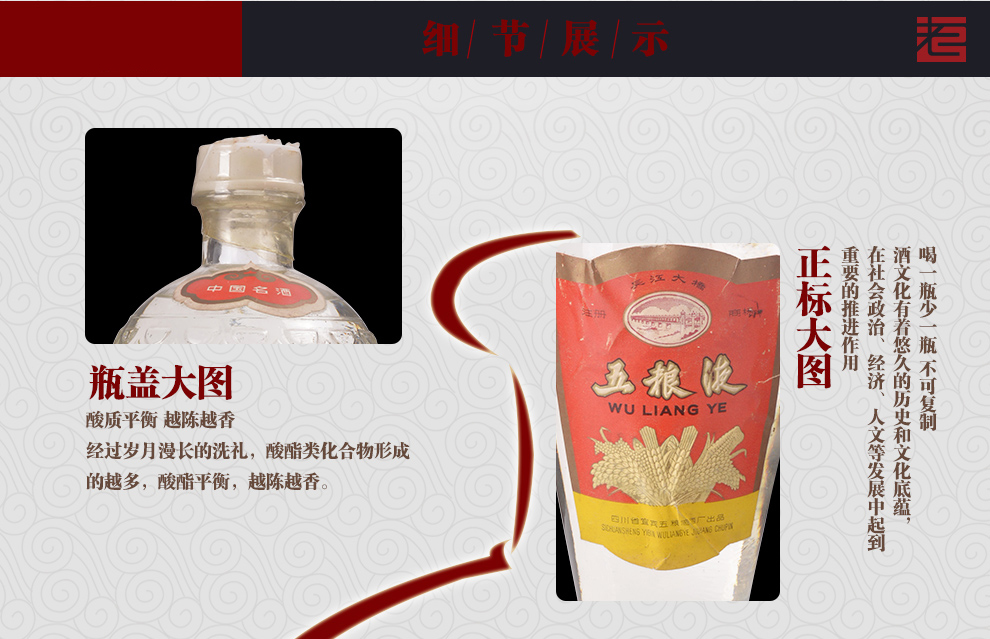 五粮液老酒52度浓香型500ML80年代中期
