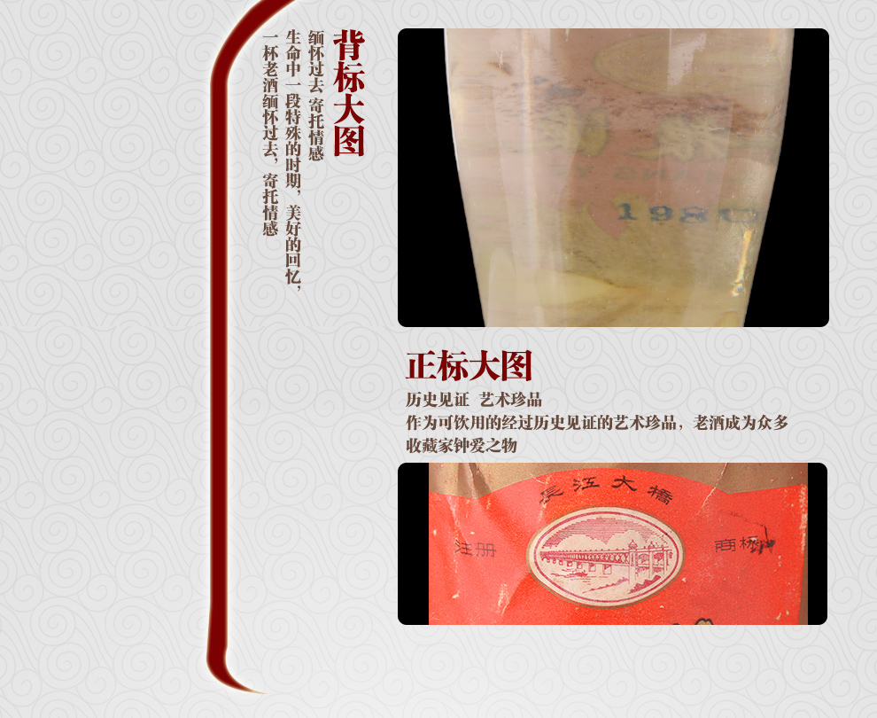 五粮液老酒52度浓香型500ML80年代中期