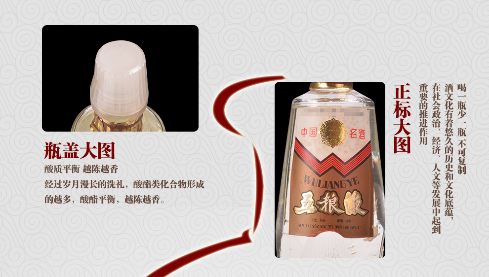 五粮液老酒52度浓香型500ML80年代中期