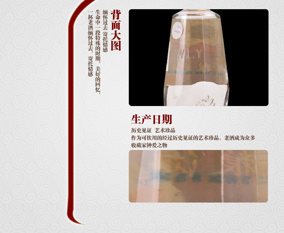 五粮液老酒52度浓香型500ML80年代中期