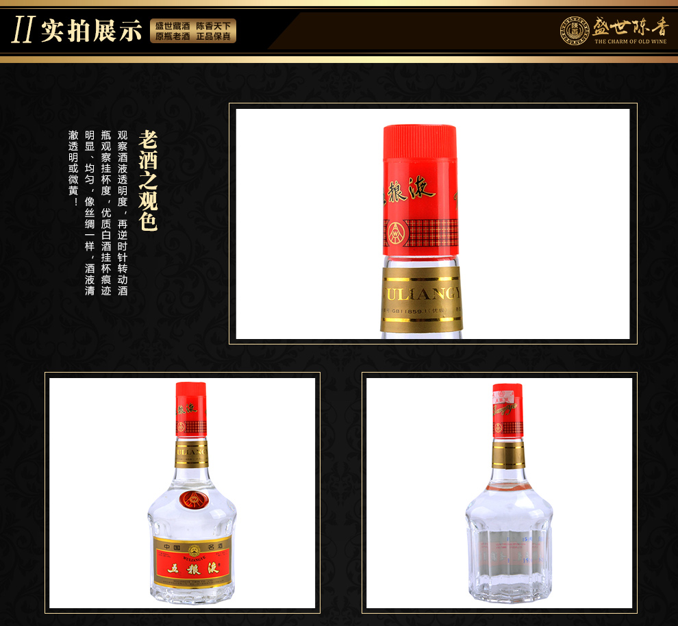 五粮液陈年五粮液红盒39度500ml1999年-1996年五粮液老酒天地盖