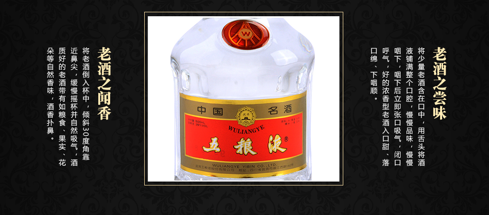 五粮液陈年五粮液红盒39度500ml1999年-1996年五粮液老酒天地盖