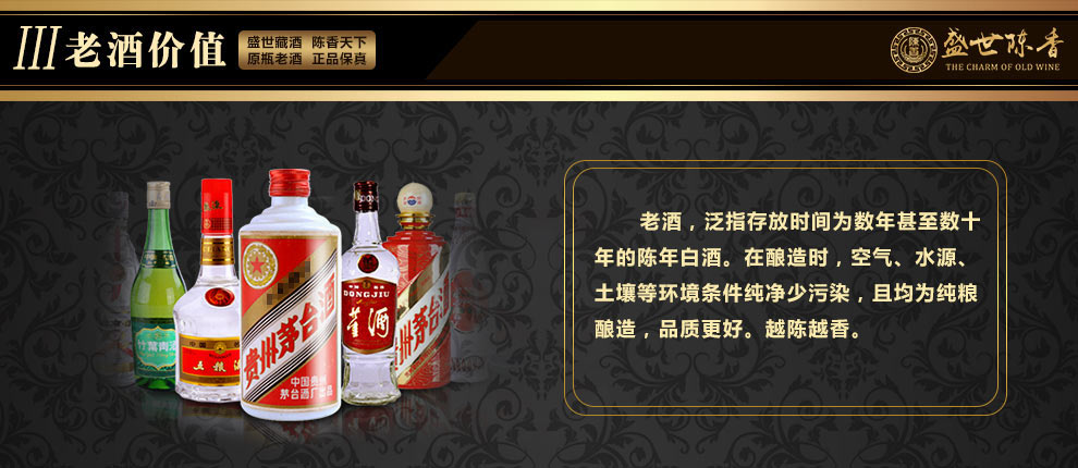 五粮液陈年五粮液红盒39度500ml1999年-1996年五粮液老酒天地盖