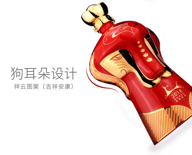 泸州老窖狗年生肖酒金狗佑财狗年纪念酒.jpg