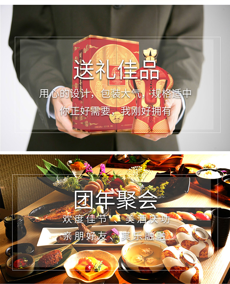 泸州老窖狗年生肖酒金狗佑财狗年纪念酒.jpg