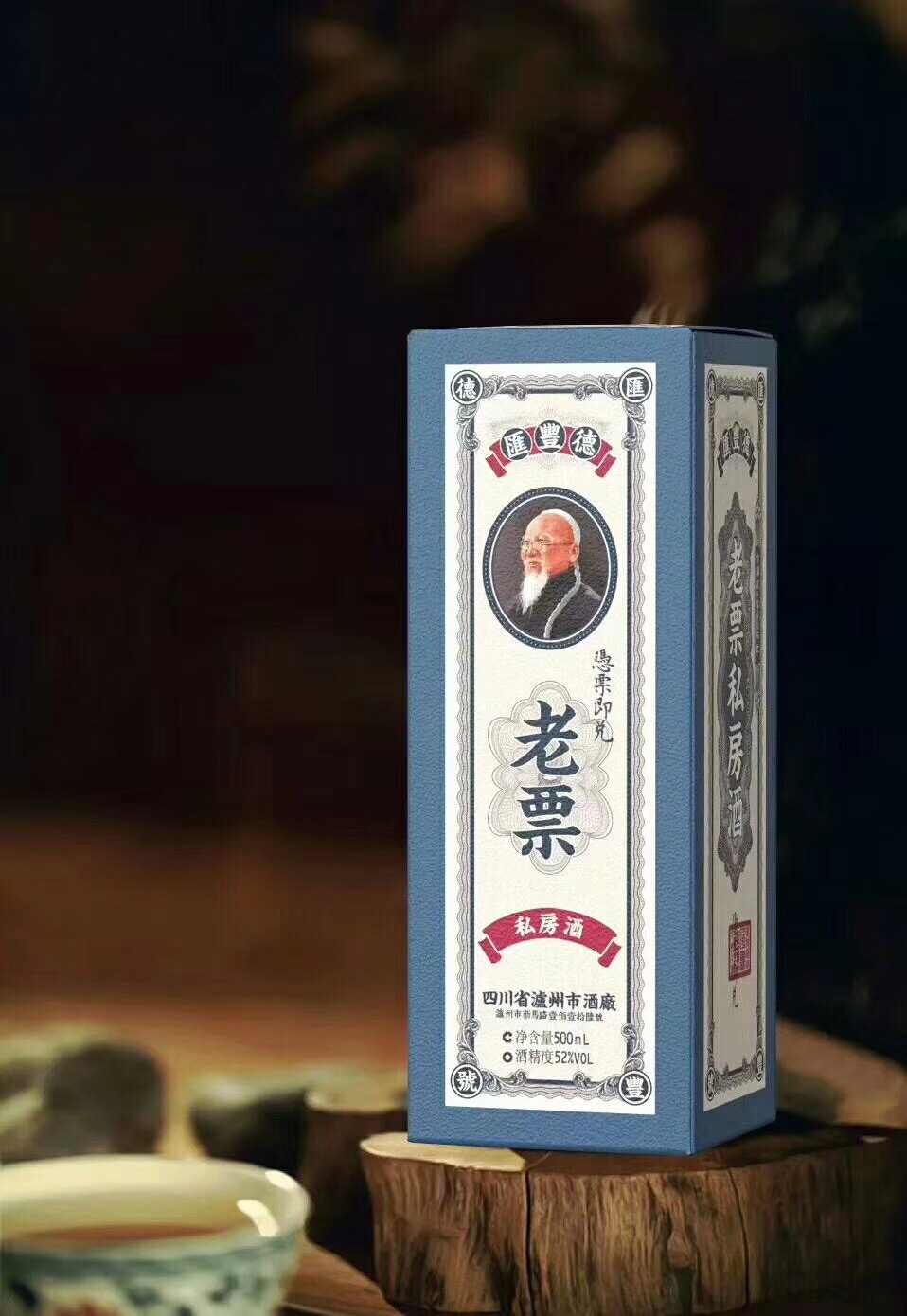 泸州老窖老票酒52度浓香型白酒整箱6瓶装.jpeg