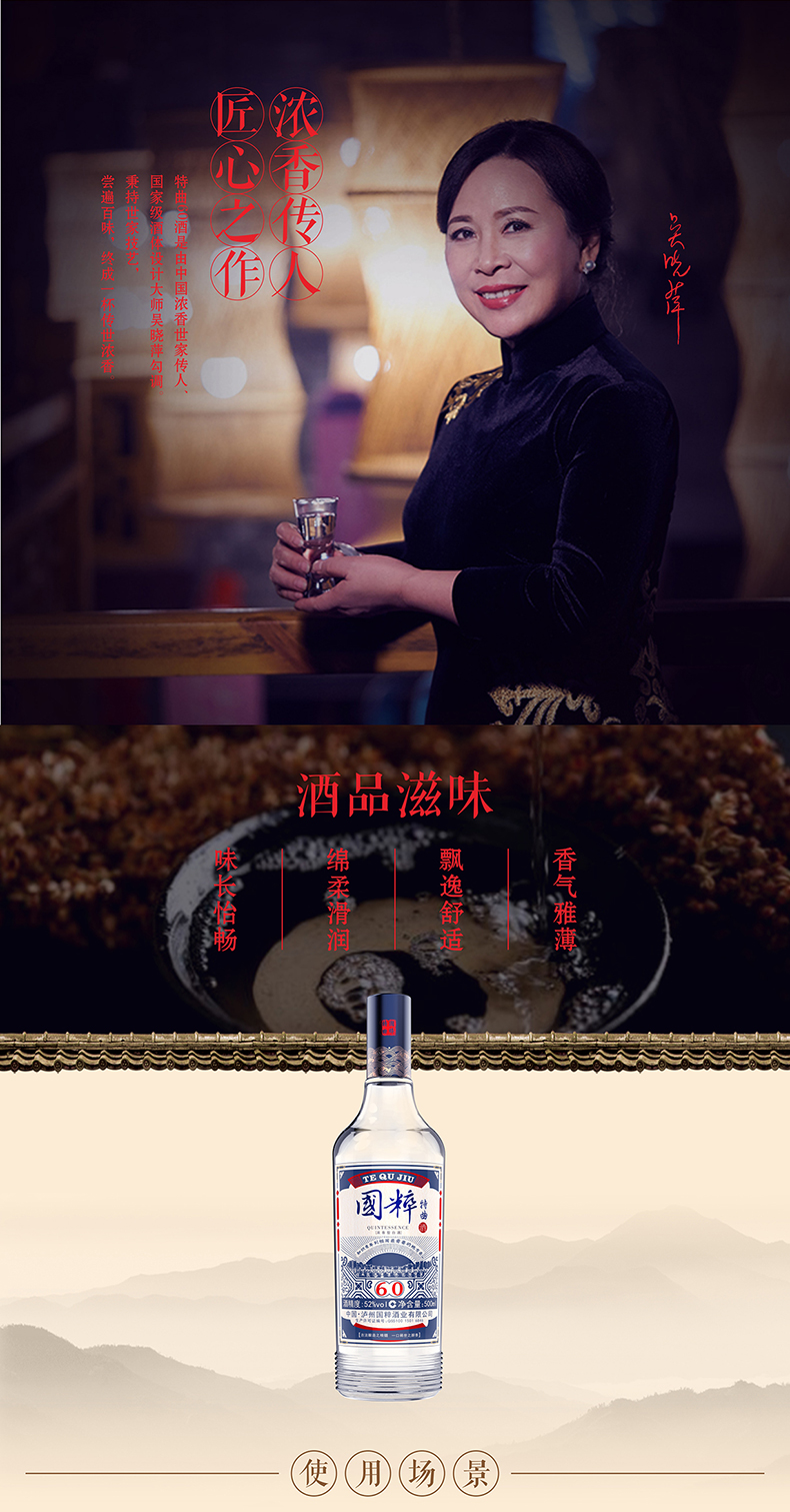 52度国粹特曲酒泸州国粹60版500ml浓香型.jpg