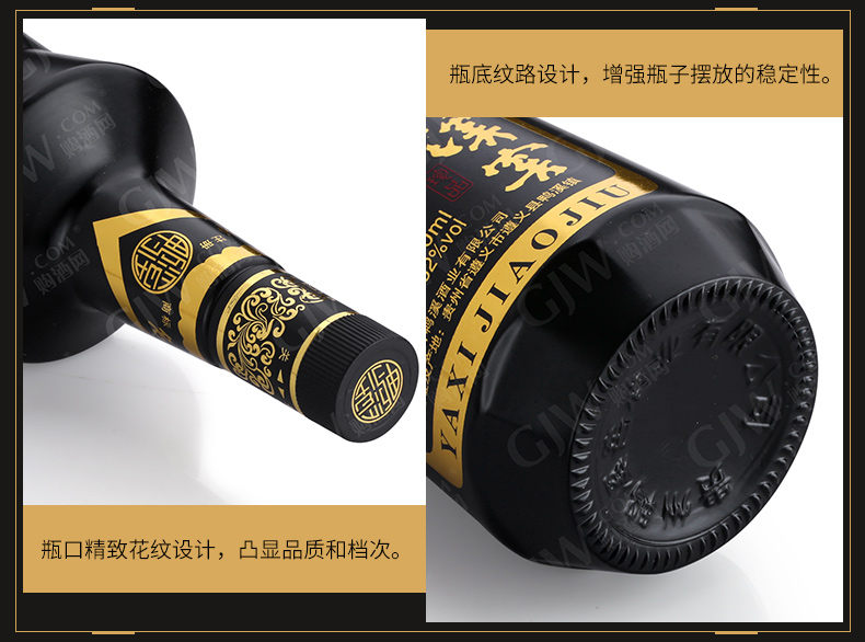 贵州白酒52度鸭溪窖珍品酒黑金版460ml整箱6瓶价jpg
