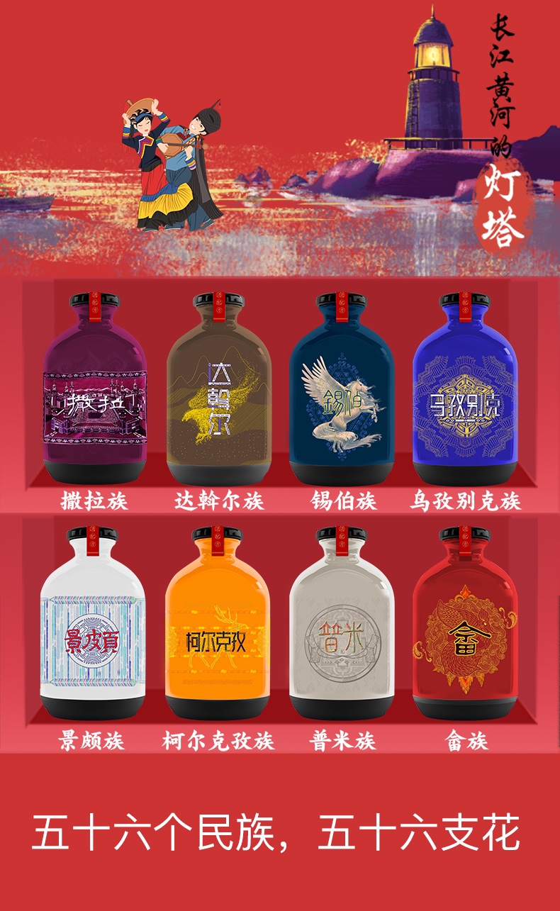 金六福一坛好酒56个民族版56瓶白酒.jpg