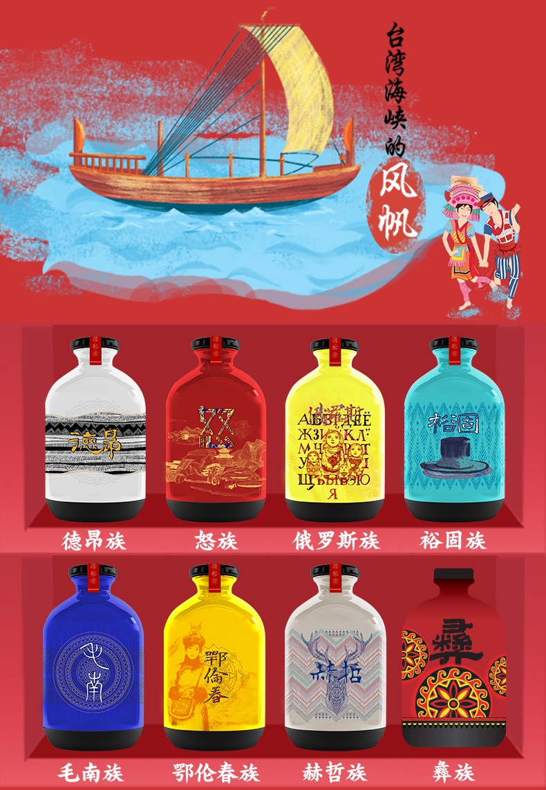 金六福一坛好酒56个民族版56瓶白酒.jpg