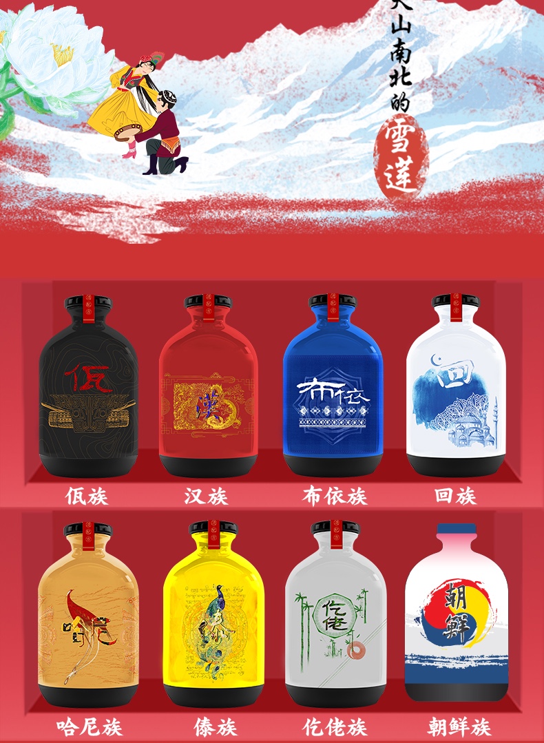 金六福一坛好酒56个民族版56瓶白酒jpg
