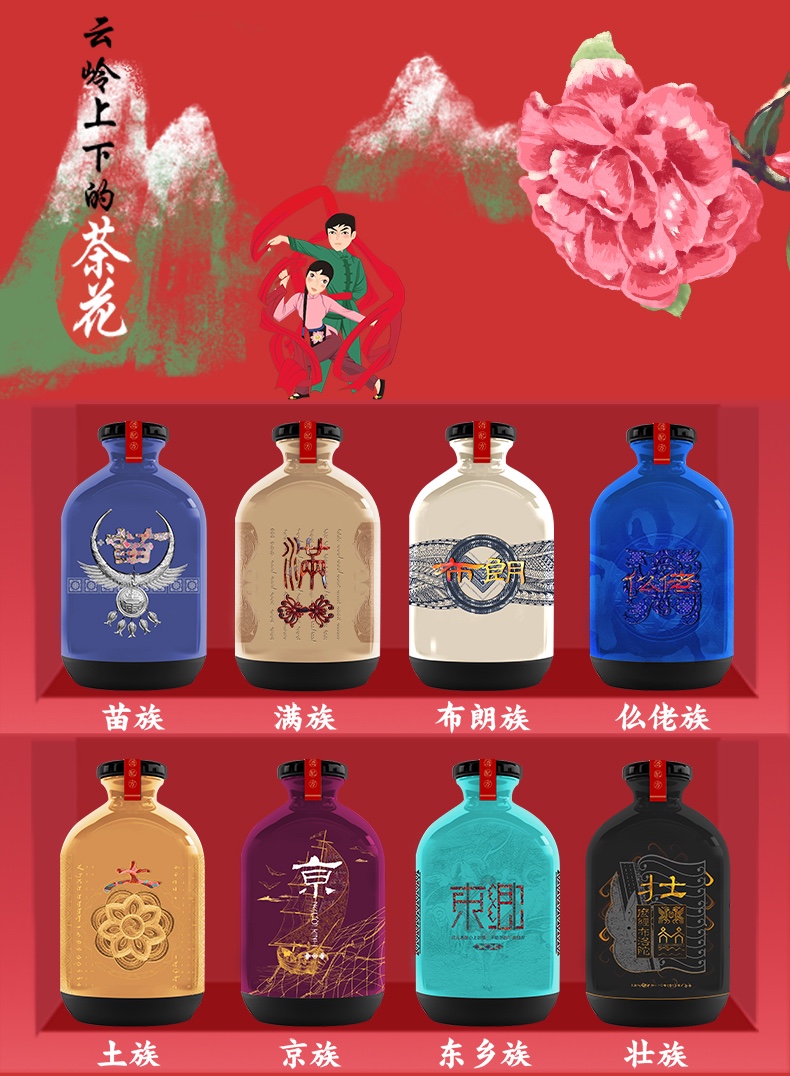 金六福一坛好酒56个民族版56瓶白酒jpg