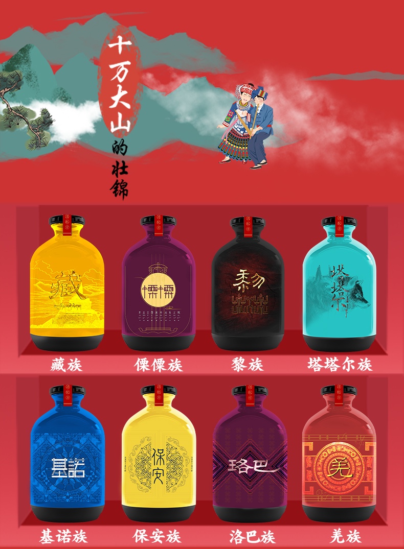 金六福一坛好酒56个民族版56瓶白酒jpg