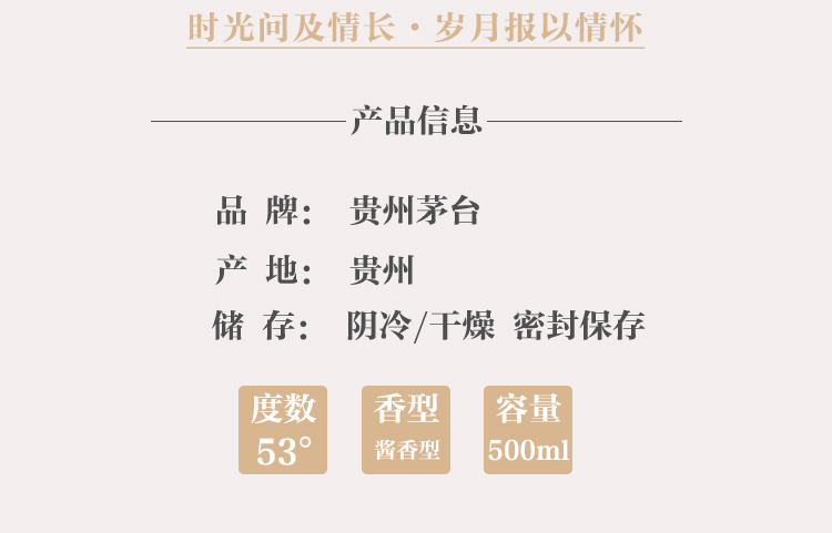 茅台天朝上品贵人酒53度柔和酱香型整箱6瓶.jpg