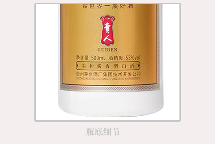 茅台天朝上品贵人酒53度柔和酱香型整箱6瓶jpg