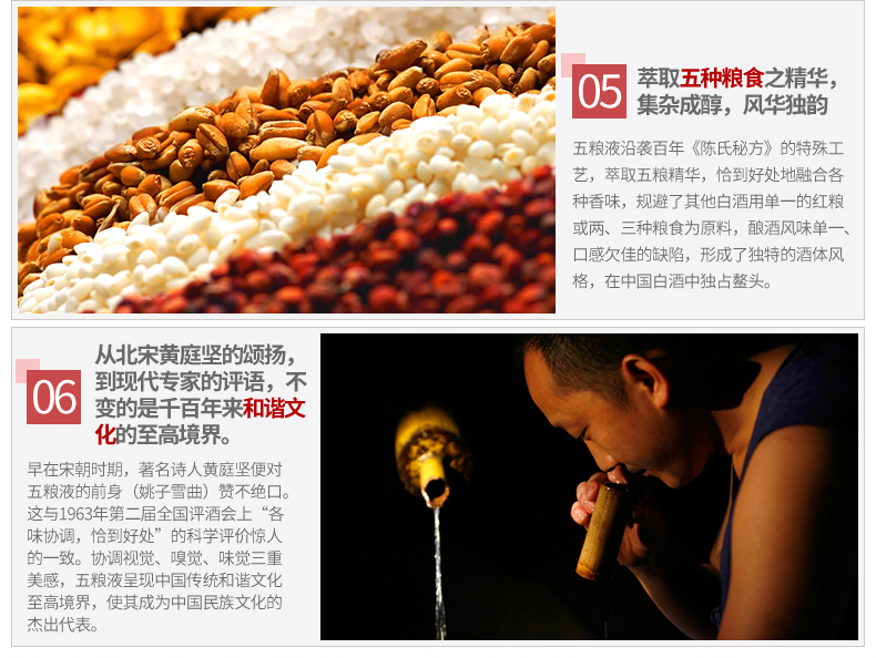五粮液-新时代·国运昌纪念酒.jpg
