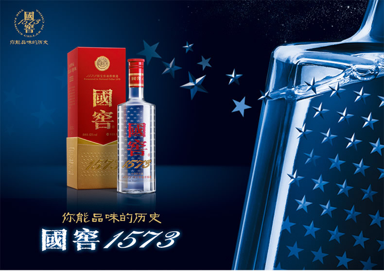 52度500ml泸州老窖国窖1573泸州老窖1573.jpg