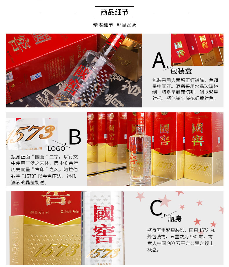 52度500ml泸州老窖国窖1573泸州老窖1573.jpg