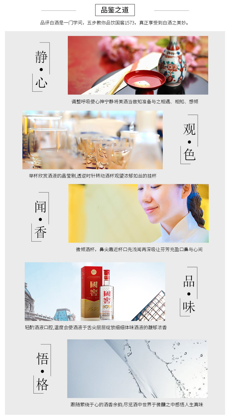 52度500ml泸州老窖国窖1573泸州老窖1573.jpg
