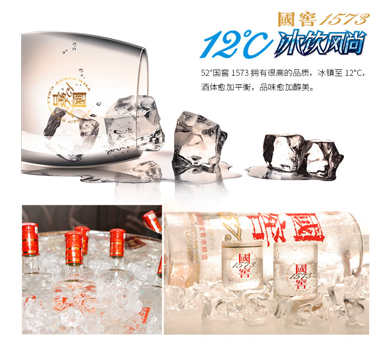 52度500ml泸州老窖国窖1573泸州老窖1573.jpg