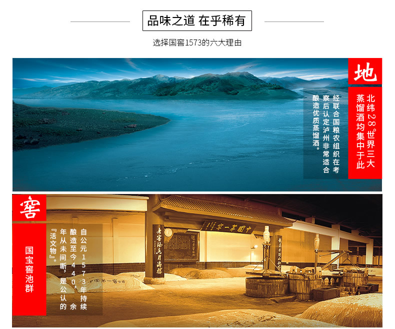 52度500ml泸州老窖国窖1573泸州老窖1573.jpg
