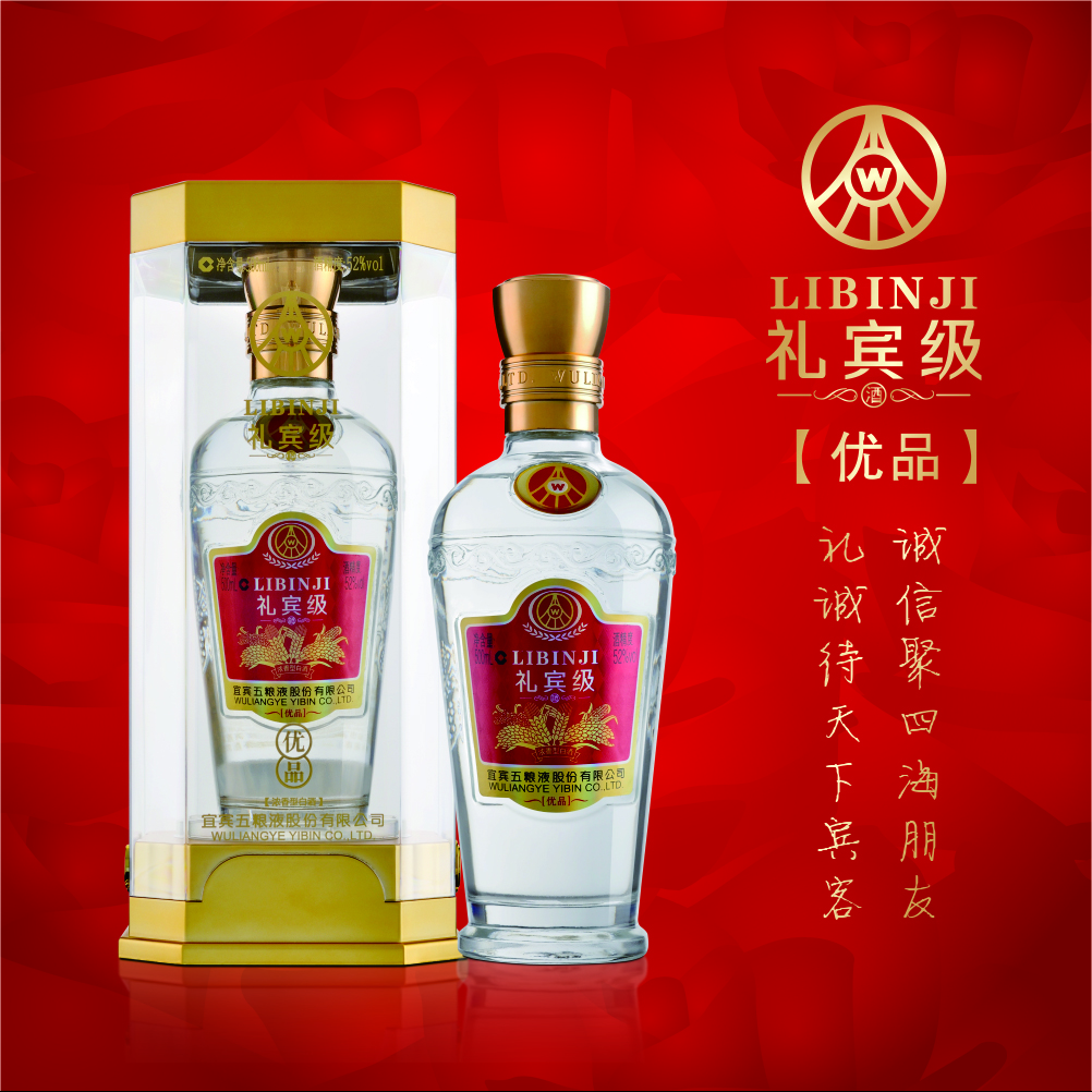 五粮液股份礼宾级优品52度浓香型白酒整箱6瓶.jpg