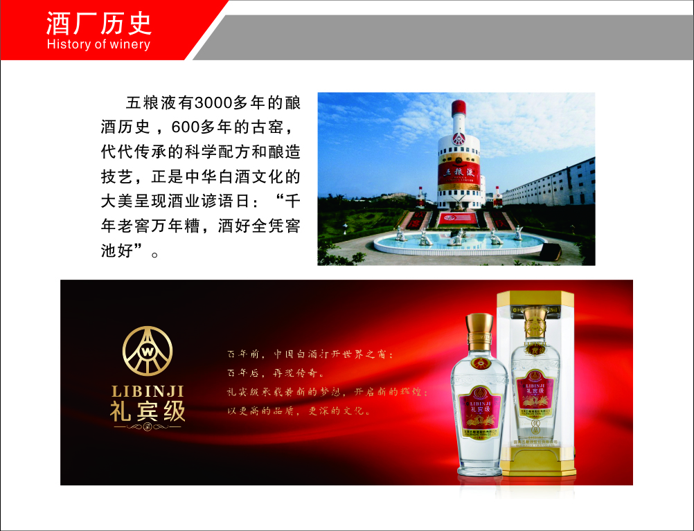 五粮液股份礼宾级优品52度浓香型白酒整箱6瓶.jpg