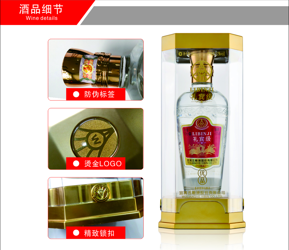 五粮液股份礼宾级优品52度浓香型白酒整箱6瓶.jpg