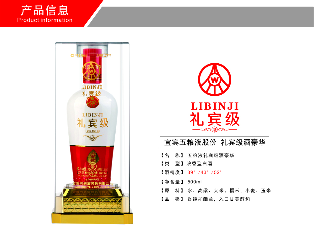 五粮液股份礼宾级豪华52度浓香型白酒整箱6瓶.jpg