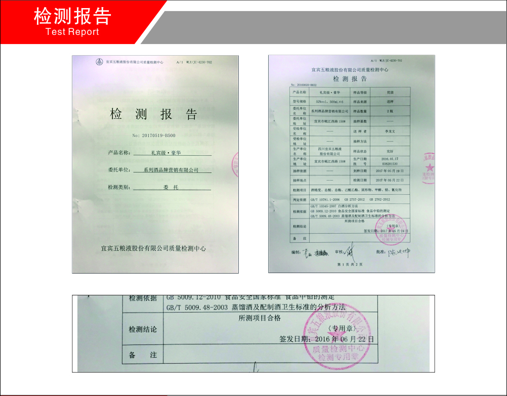 五粮液股份礼宾级豪华52度浓香型白酒整箱6瓶.jpg