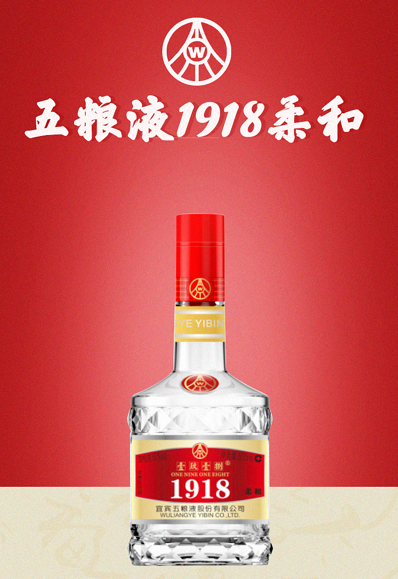 五粮液产52度1918柔和500ml6瓶壹玖壹捌.jpg