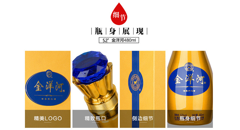 52度金洋河480ml江苏浓香型白酒送礼浓香型白酒.jpg