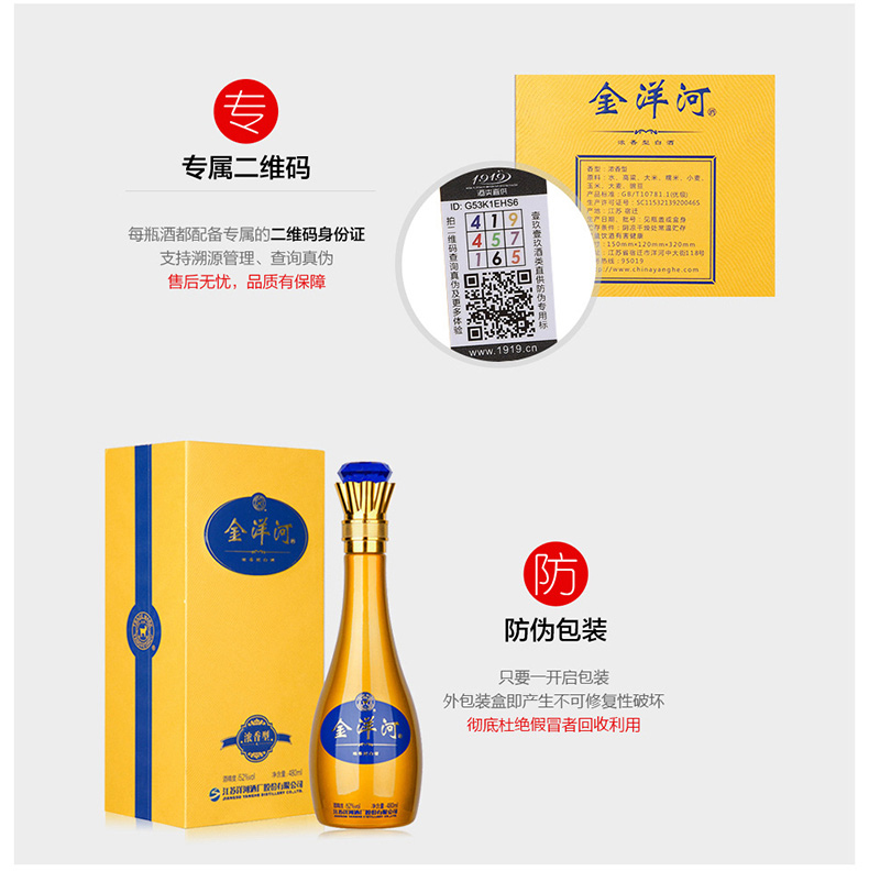 52度金洋河480ml江苏浓香型白酒送礼浓香型白酒.jpg