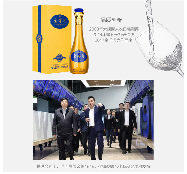 52度金洋河480ml江苏浓香型白酒送礼浓香型白酒.jpg