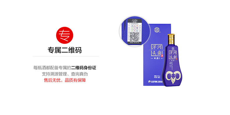 52度洋河头曲锐蓝6 480ML 江苏白酒.jpg