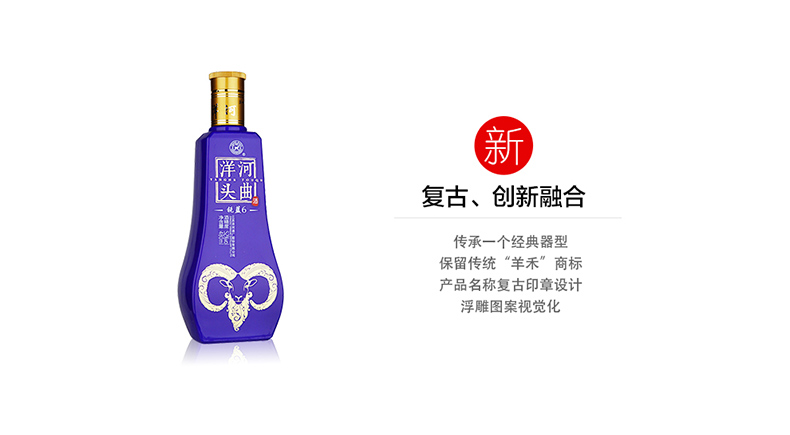 52度洋河头曲锐蓝6 480ML 江苏白酒.jpg