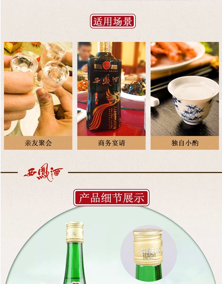 西凤酒55度老西凤绿瓶高脖500mLx6瓶整箱装凤香型.jpg