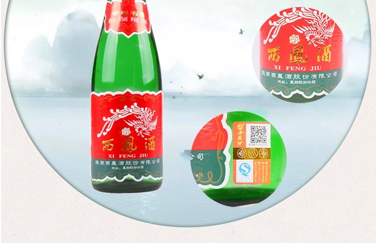 西凤酒55度老西凤绿瓶高脖500mLx6瓶整箱装凤香型.jpg