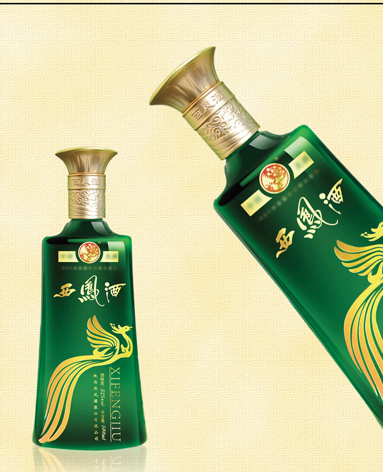 西凤酒53度旗帜西凤青鼎凤香型白酒.jpg