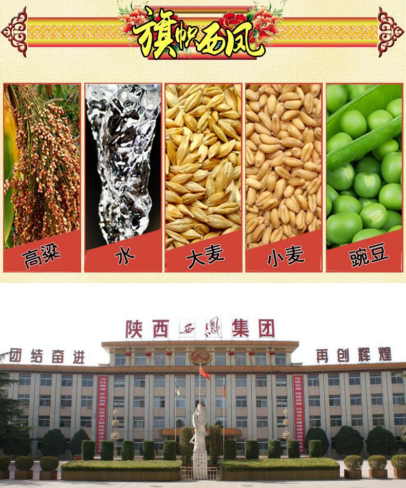 西凤酒53度旗帜西凤青鼎凤香型白酒.jpg