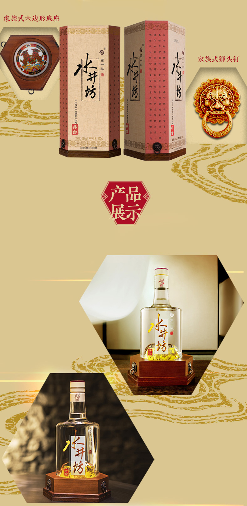 52度水井坊井台装500ML浓香型白酒礼盒装.jpg