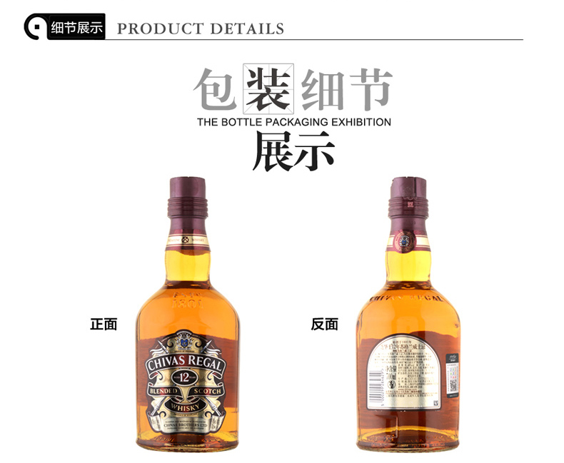 英国芝华士12年威士忌700ml 洋酒.jpg