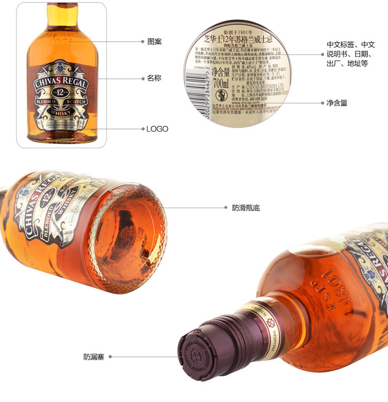英国芝华士12年威士忌700ml 洋酒.jpg