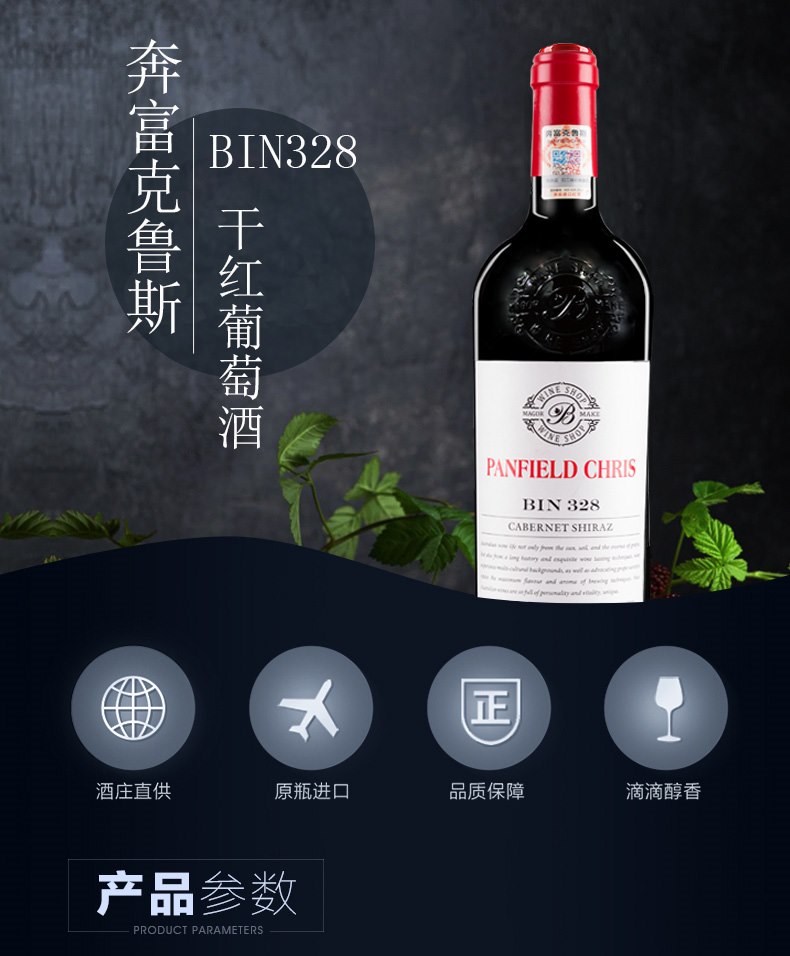 澳大利亚奔富克鲁斯328赤霞珠干红6瓶价红酒.jpg