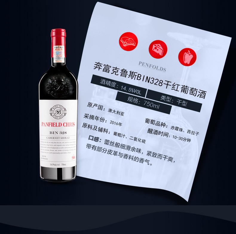澳大利亚奔富克鲁斯328赤霞珠干红6瓶价红酒.jpg