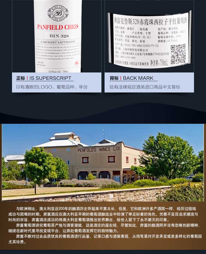 澳大利亚奔富克鲁斯328赤霞珠干红6瓶价红酒.jpg
