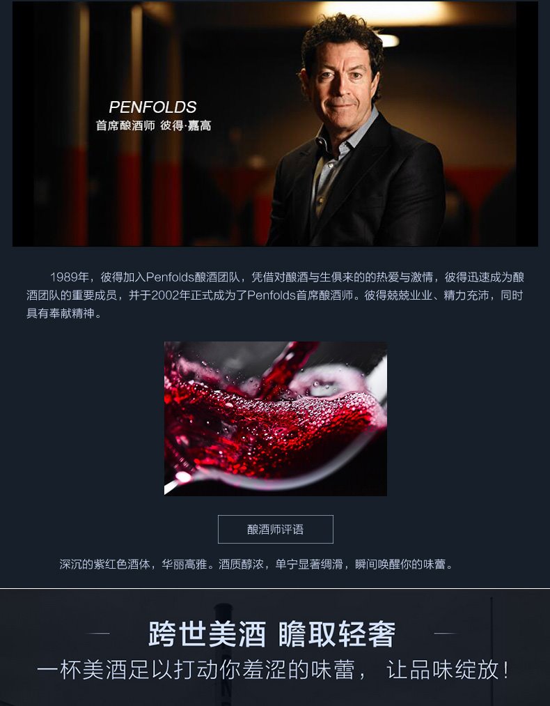 澳大利亚奔富克鲁斯328赤霞珠干红6瓶价红酒.jpg