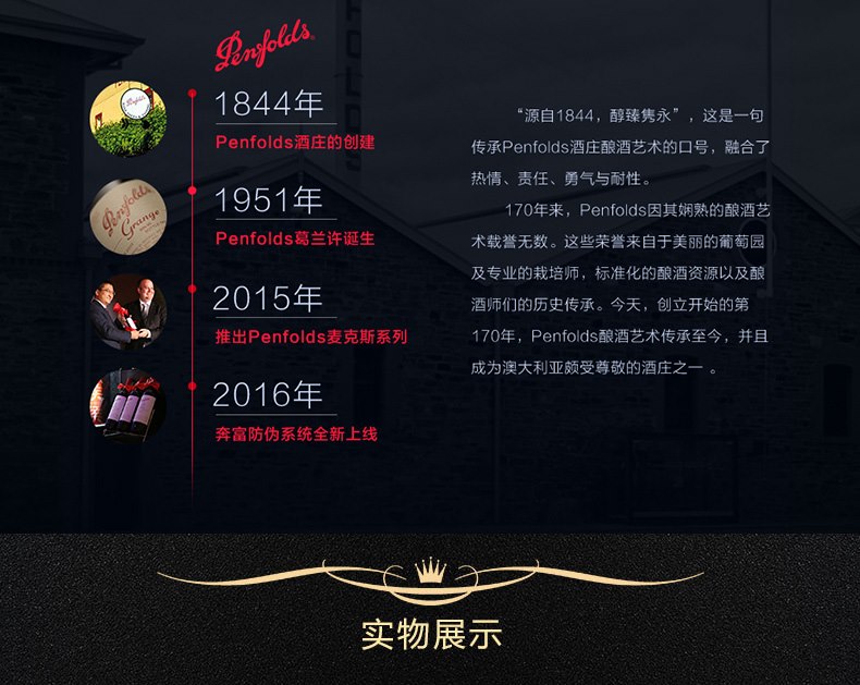 澳大利亚奔富克鲁斯328赤霞珠干红6瓶价红酒.jpg